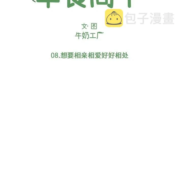 8 第15页