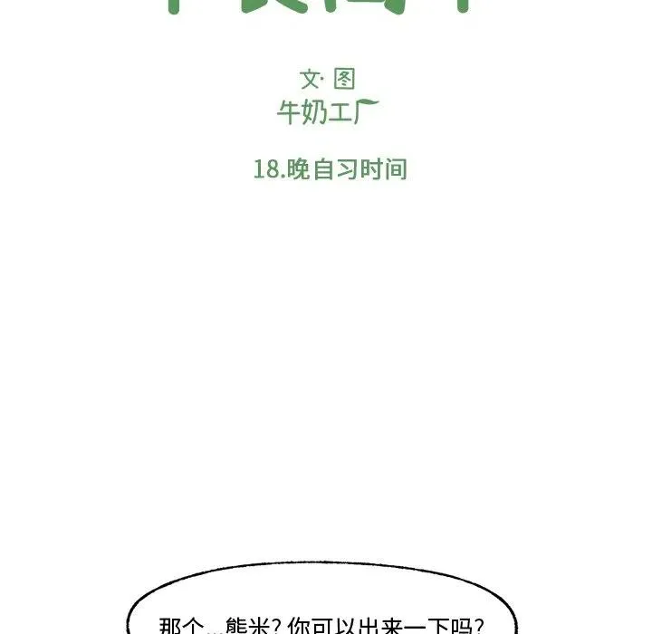 18 第15页