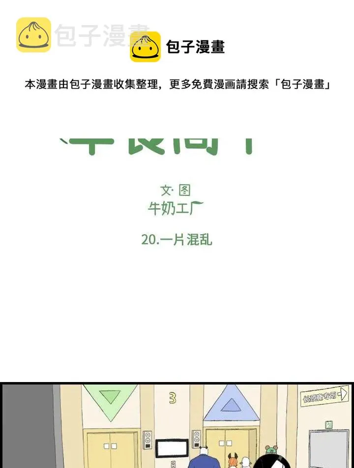 20 第8页