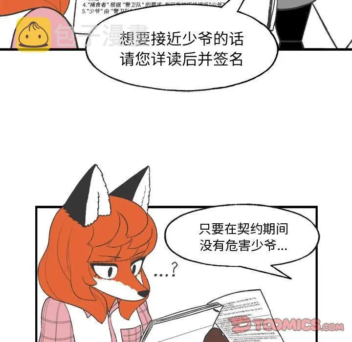 23 第24页