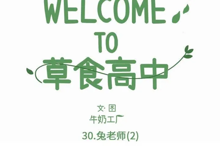 30 第2页