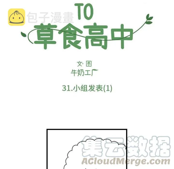 31 第7页