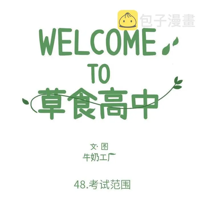 48 第9页