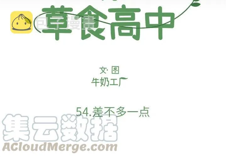 54 第4页