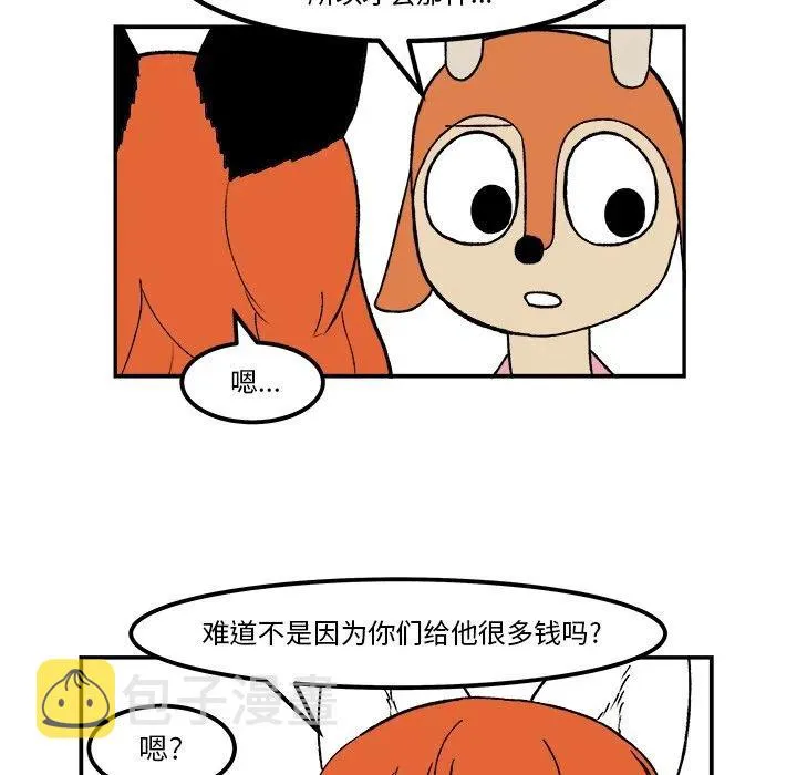 54 第8页