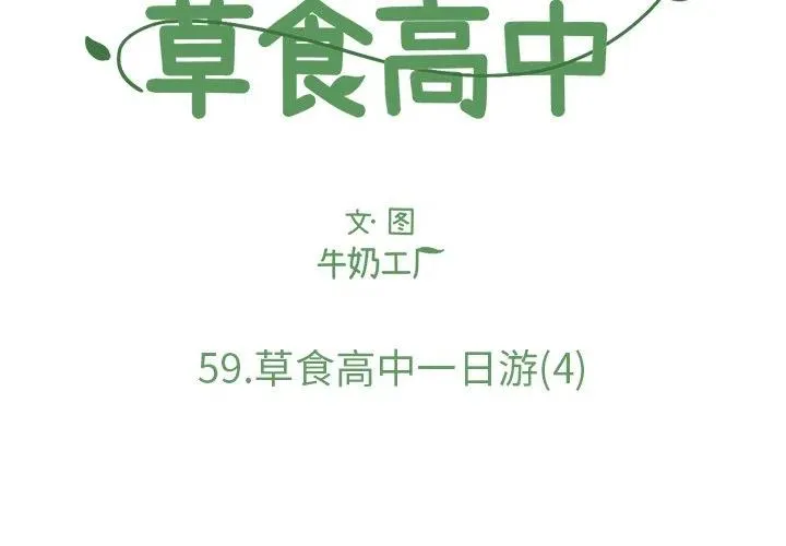 59 第4页