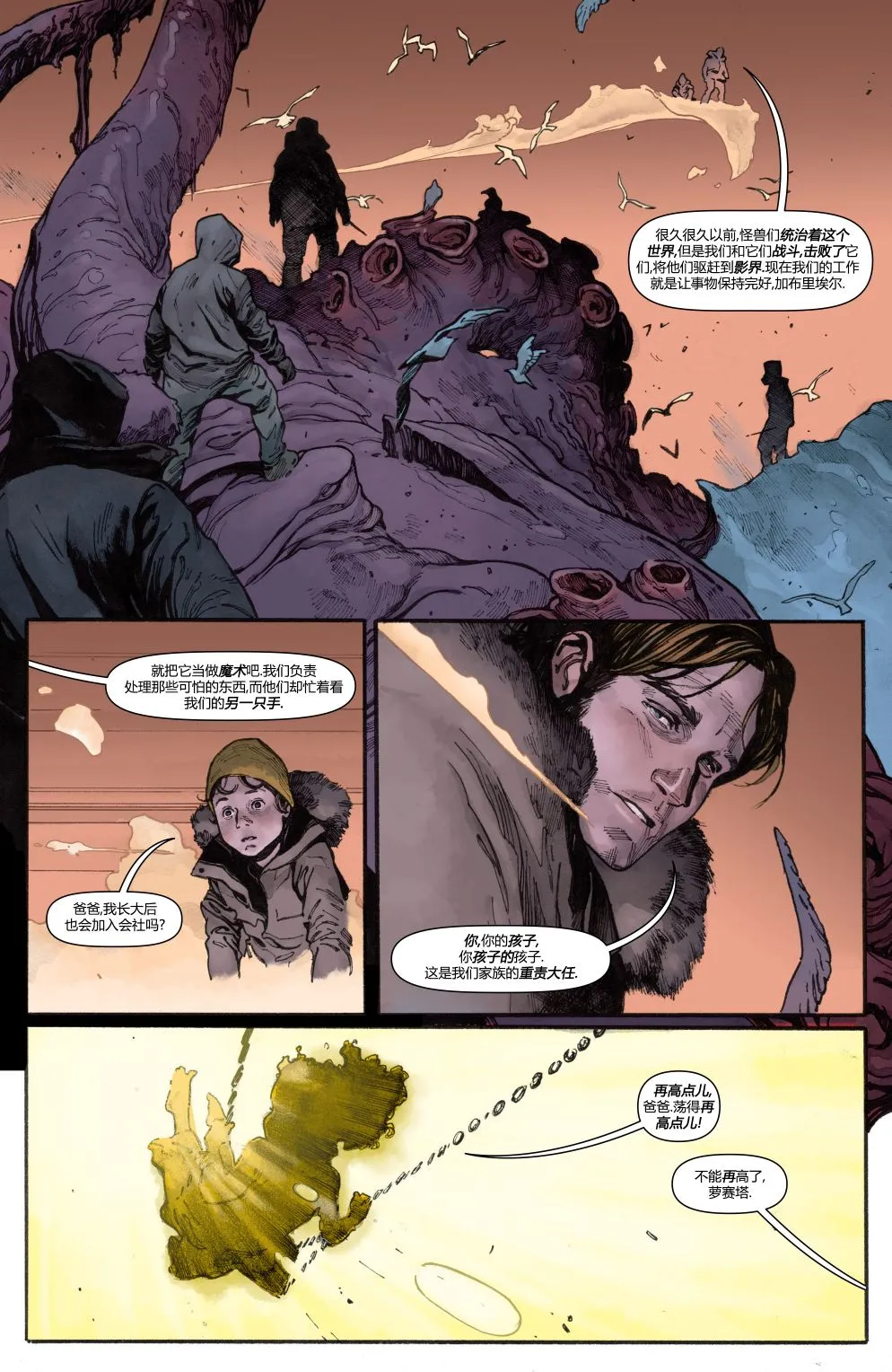 第1话 第25页