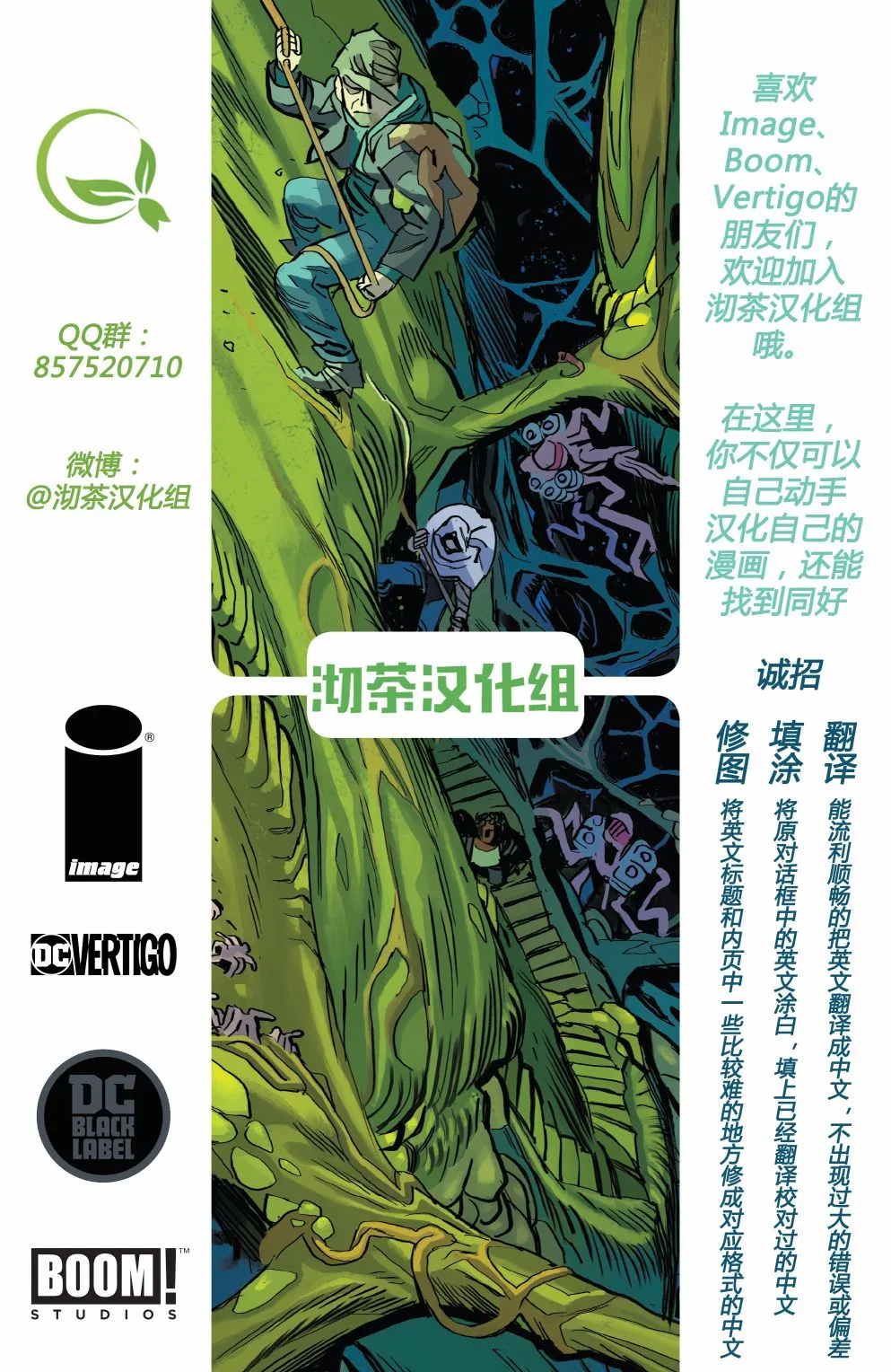 第3话 第30页