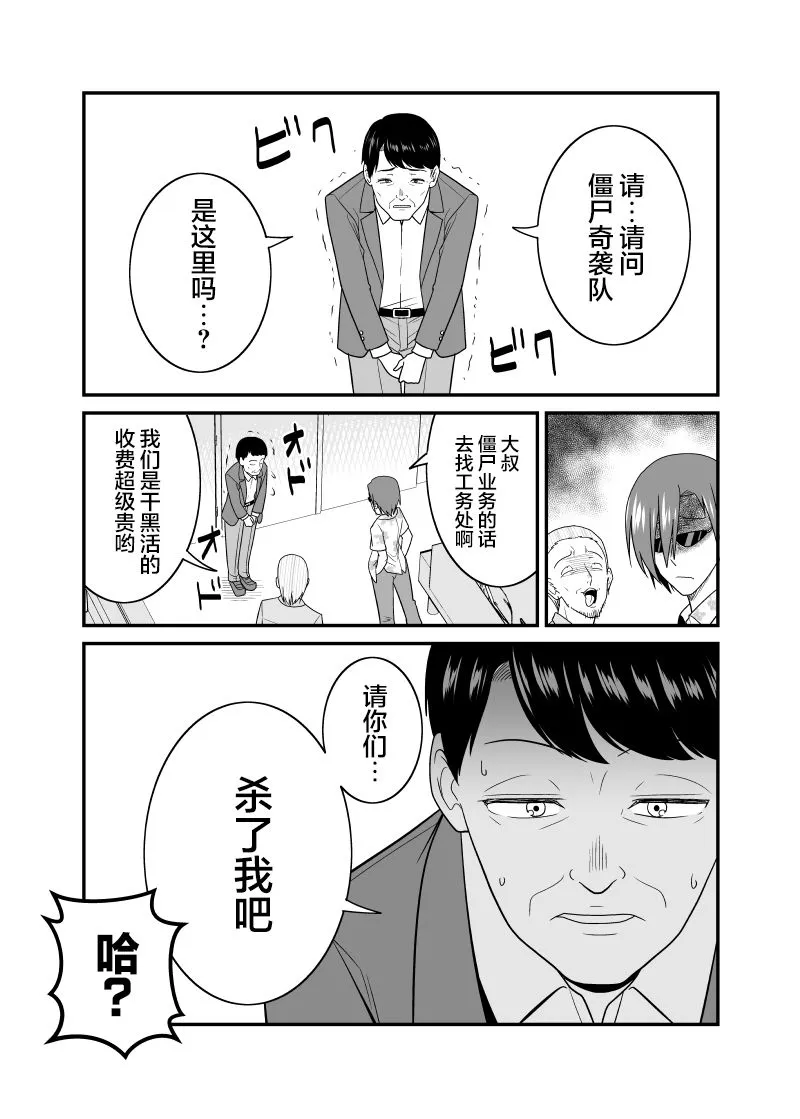 第15话 第2页