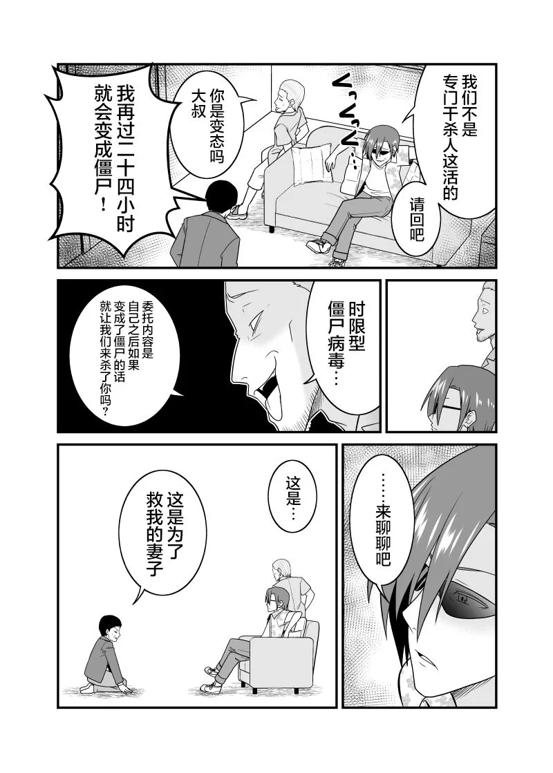 第15话 第3页