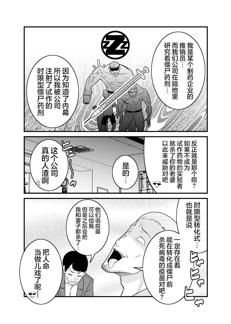 第15话 第4页