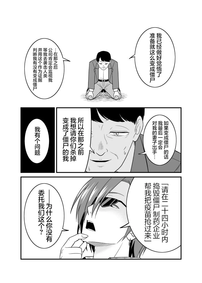 第15话 第5页