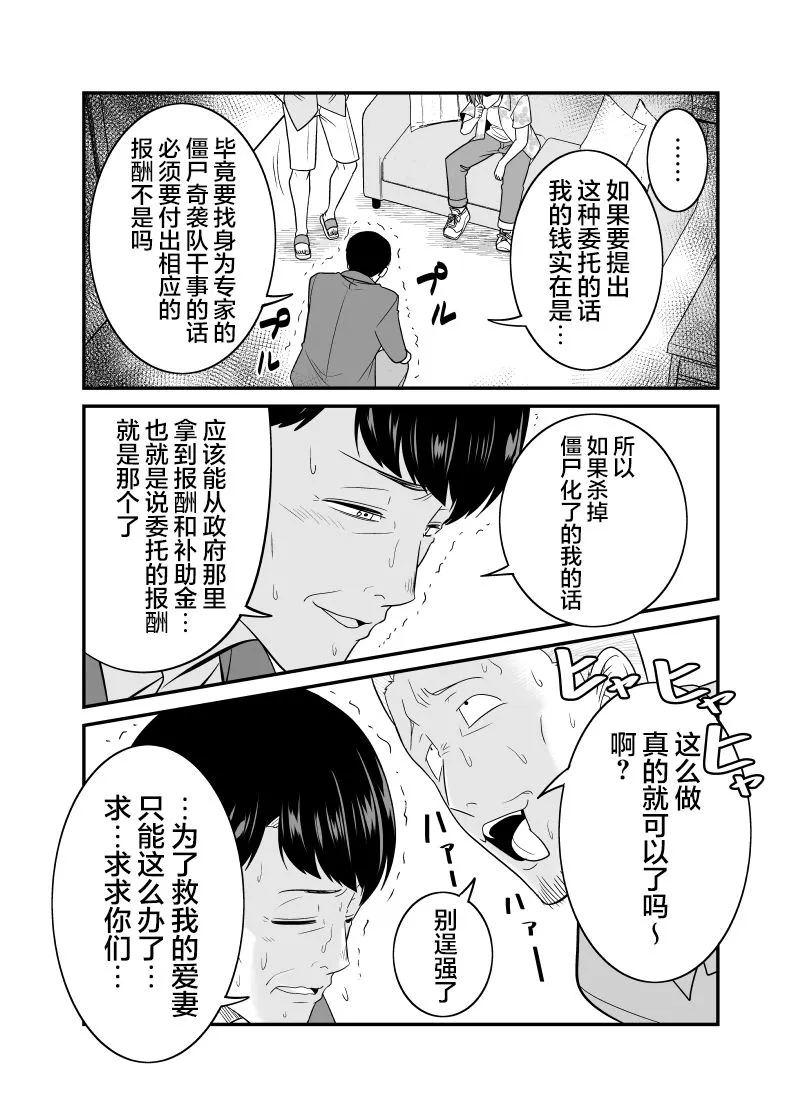 第15话 第6页