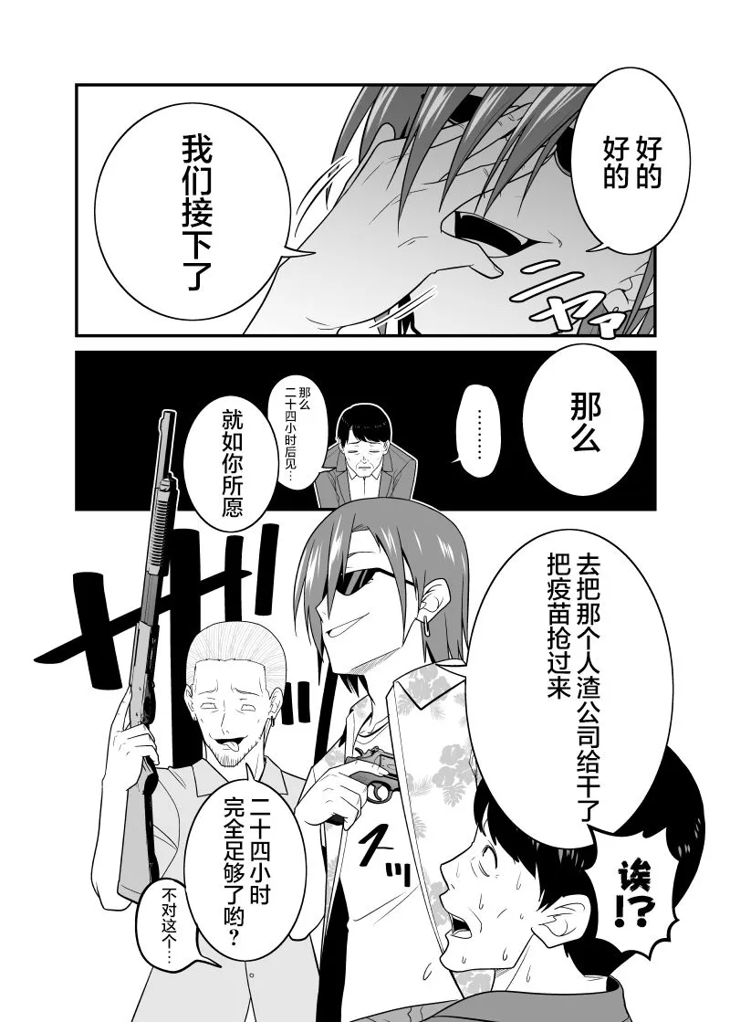 第15话 第7页