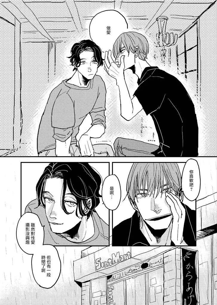p站番外01 第29页
