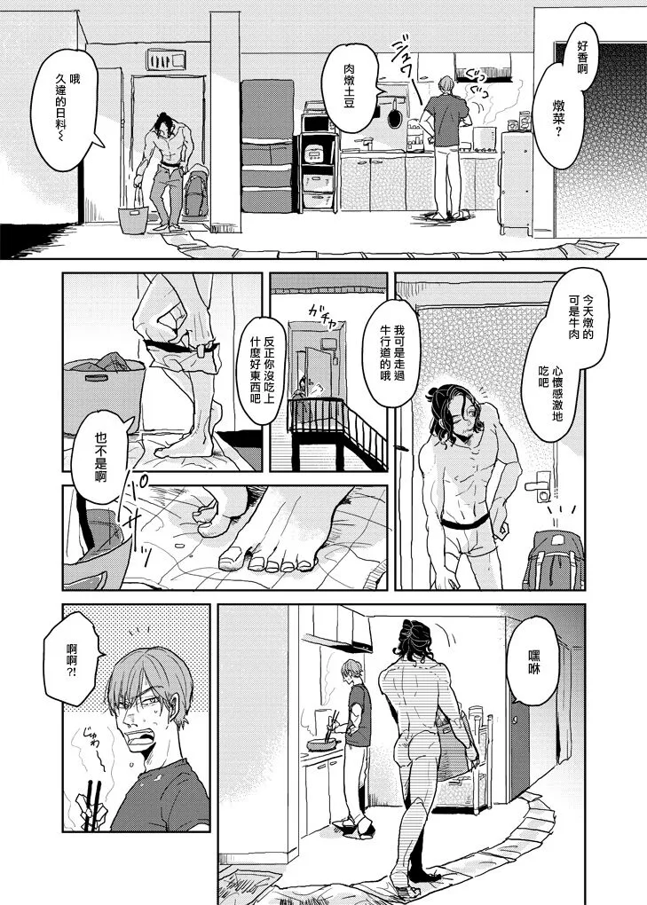 p站番外02 第5页