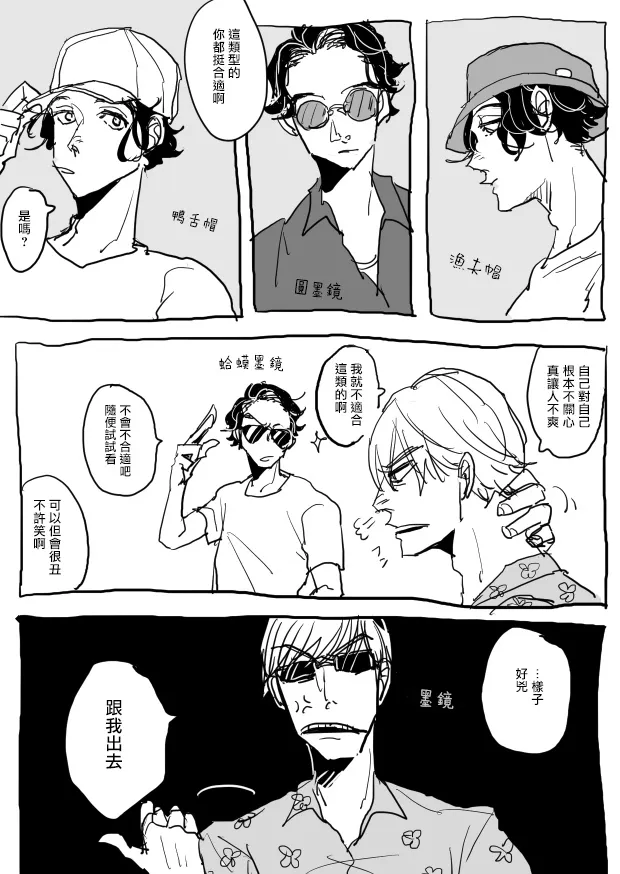 P站番外03 第11页