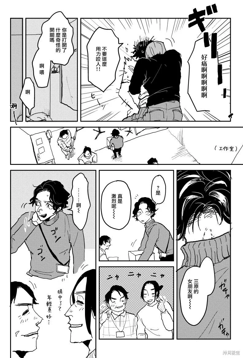 P站番外04-05 第14页