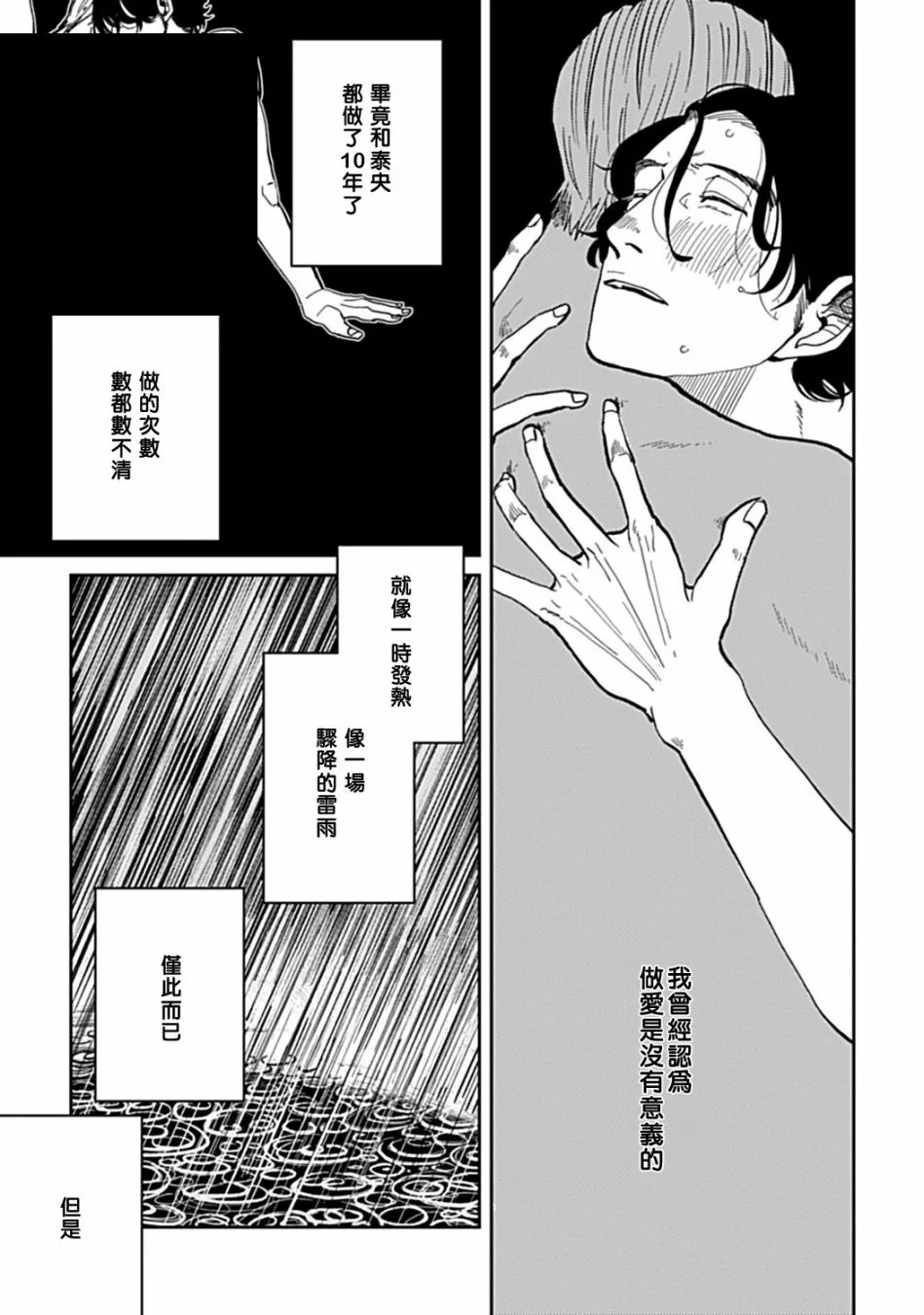 第06话 第3页