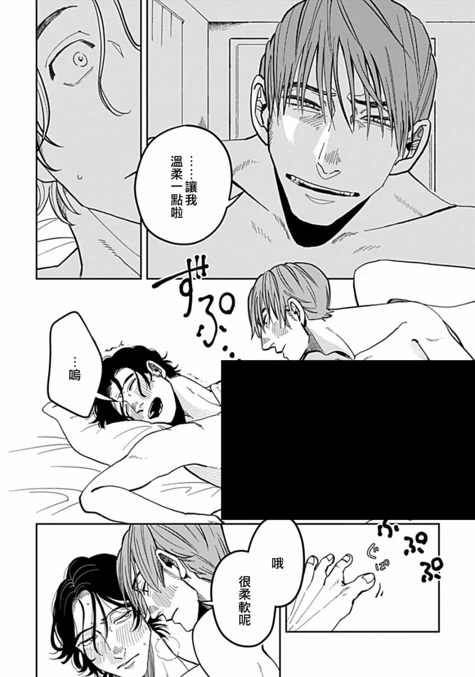 第06话 第10页