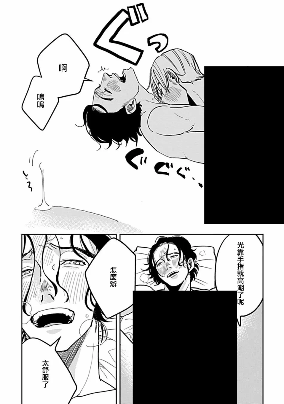 第06话 第12页