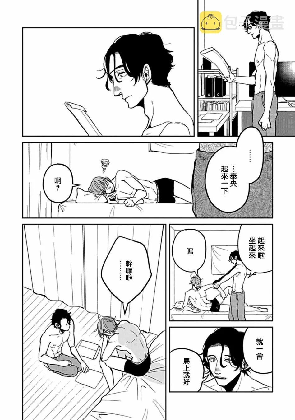 第06话 第18页
