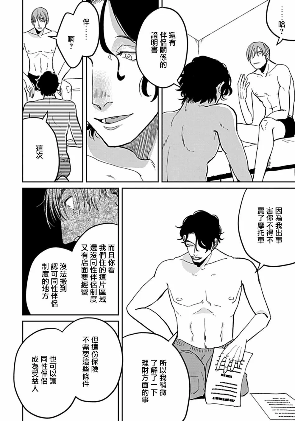 第06话 第20页