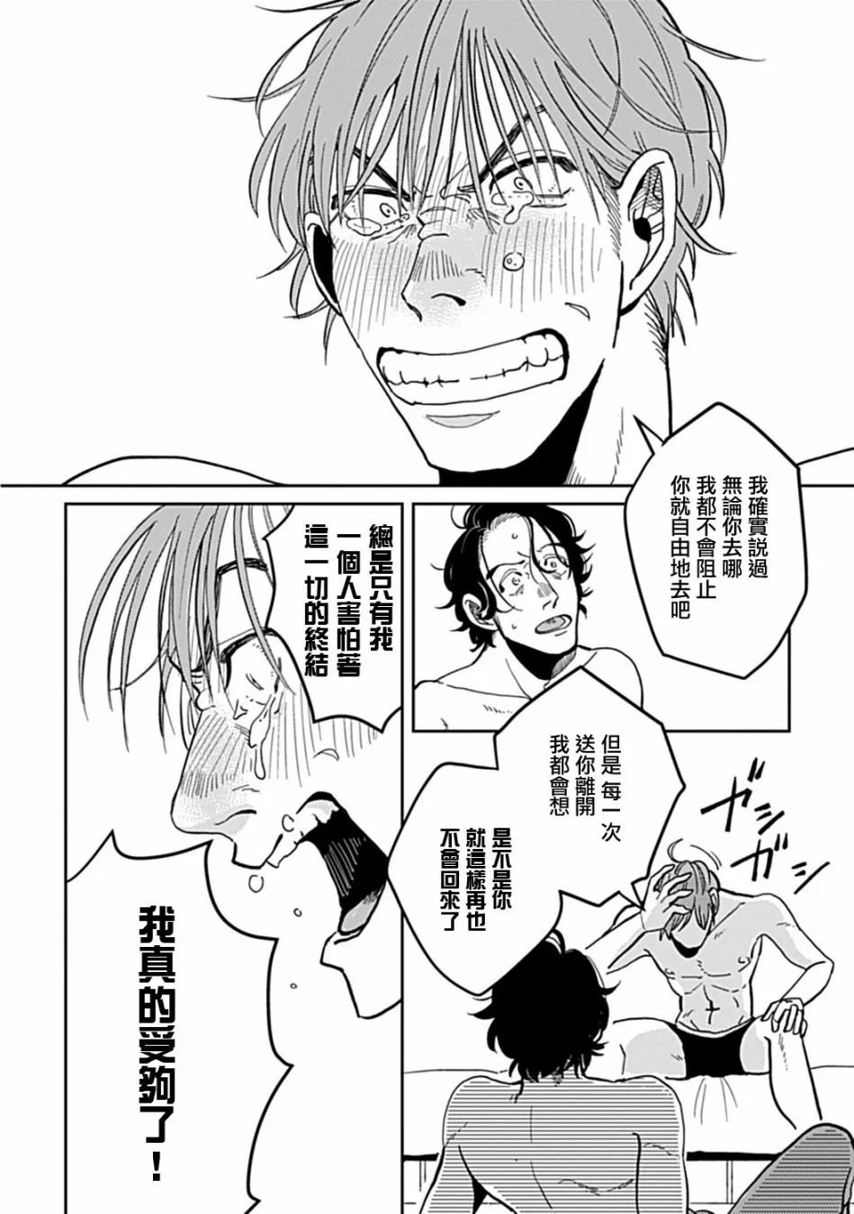 第06话 第22页