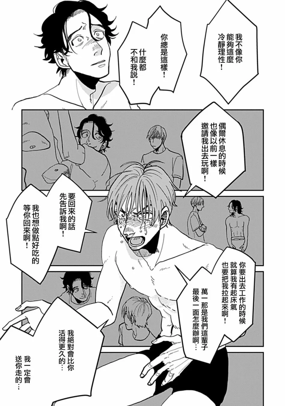 第06话 第23页
