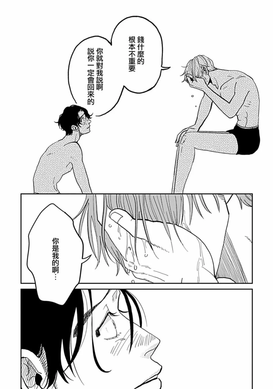 第06话 第24页
