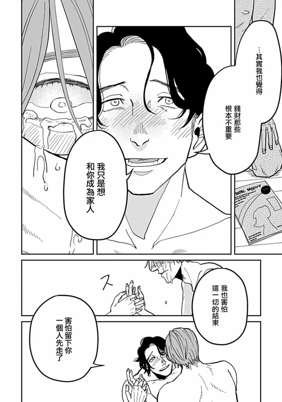 第06话 第26页