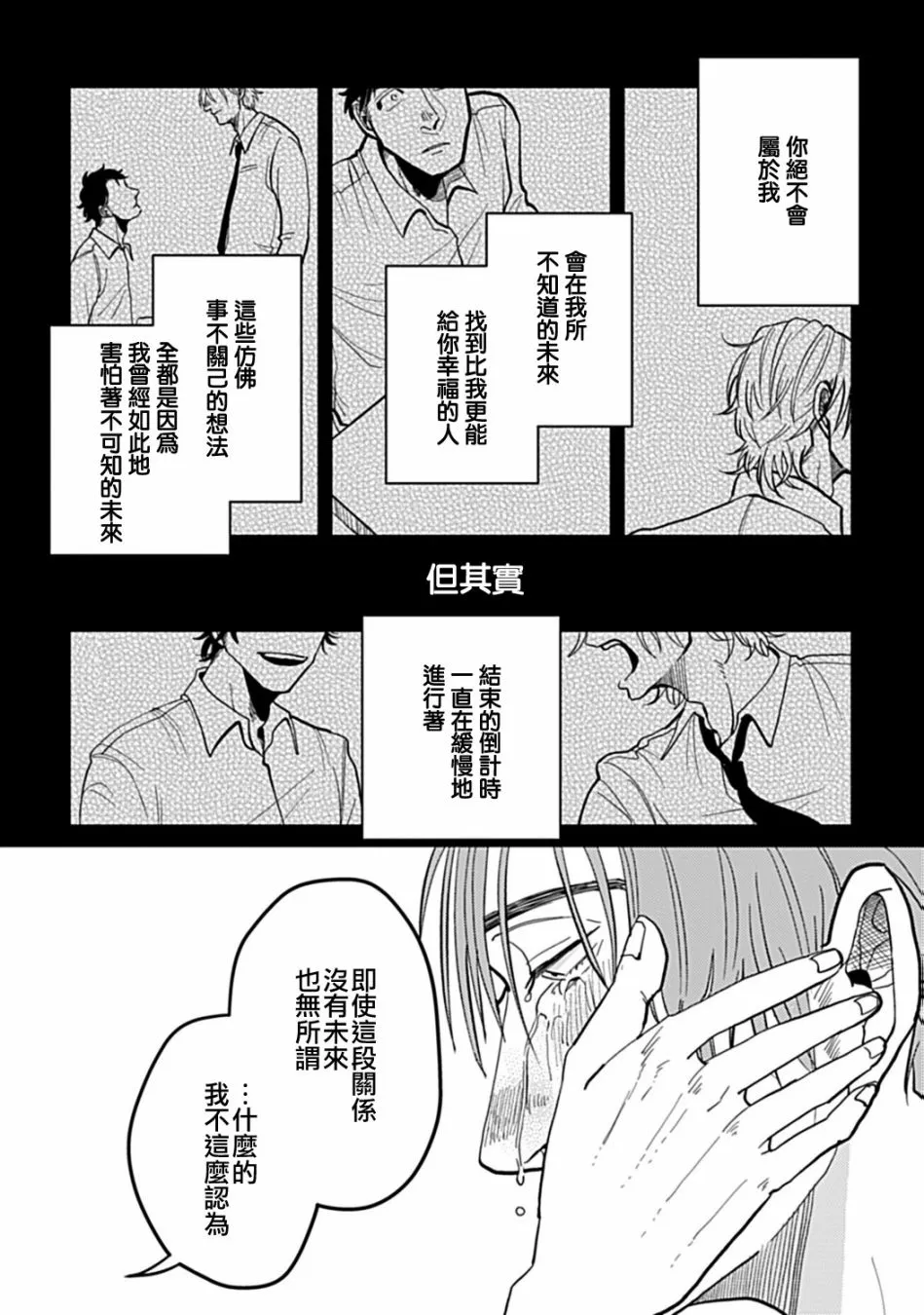 第06话 第28页