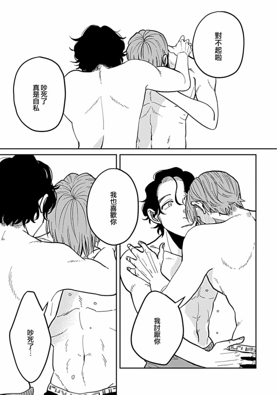 第06话 第31页