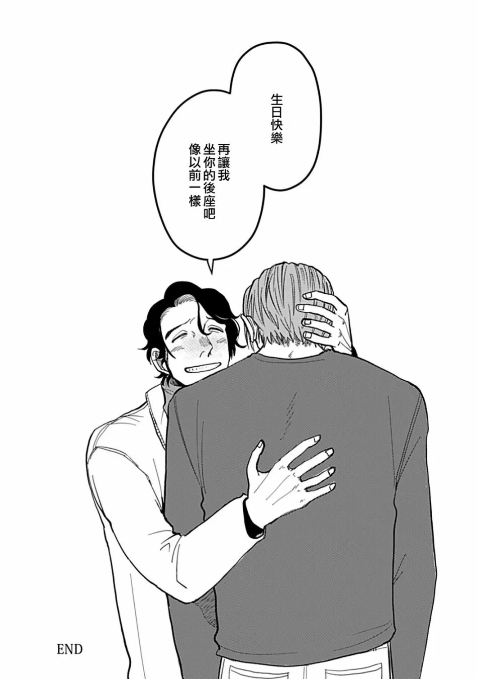 第06话 第38页