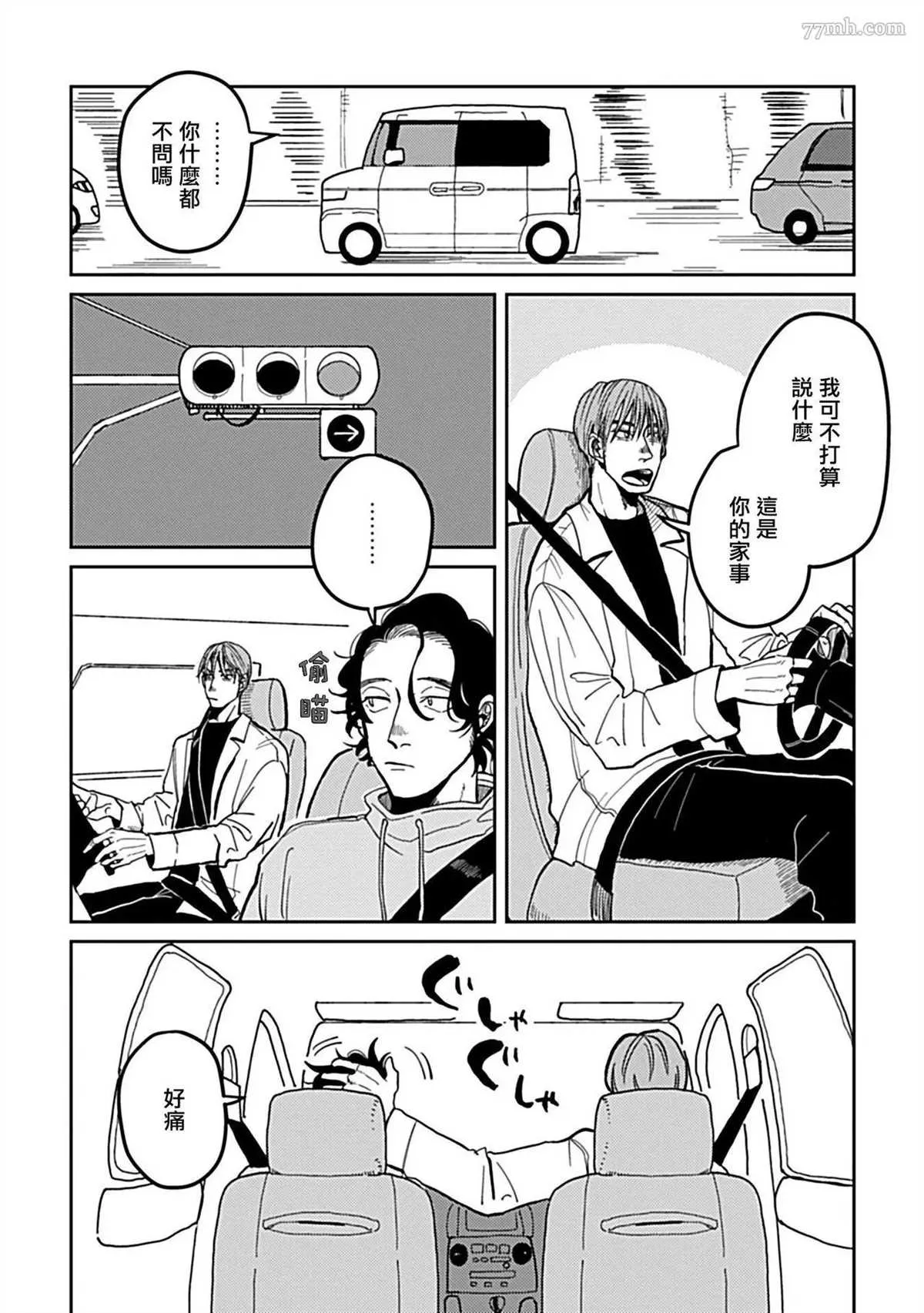 第05话 第6页