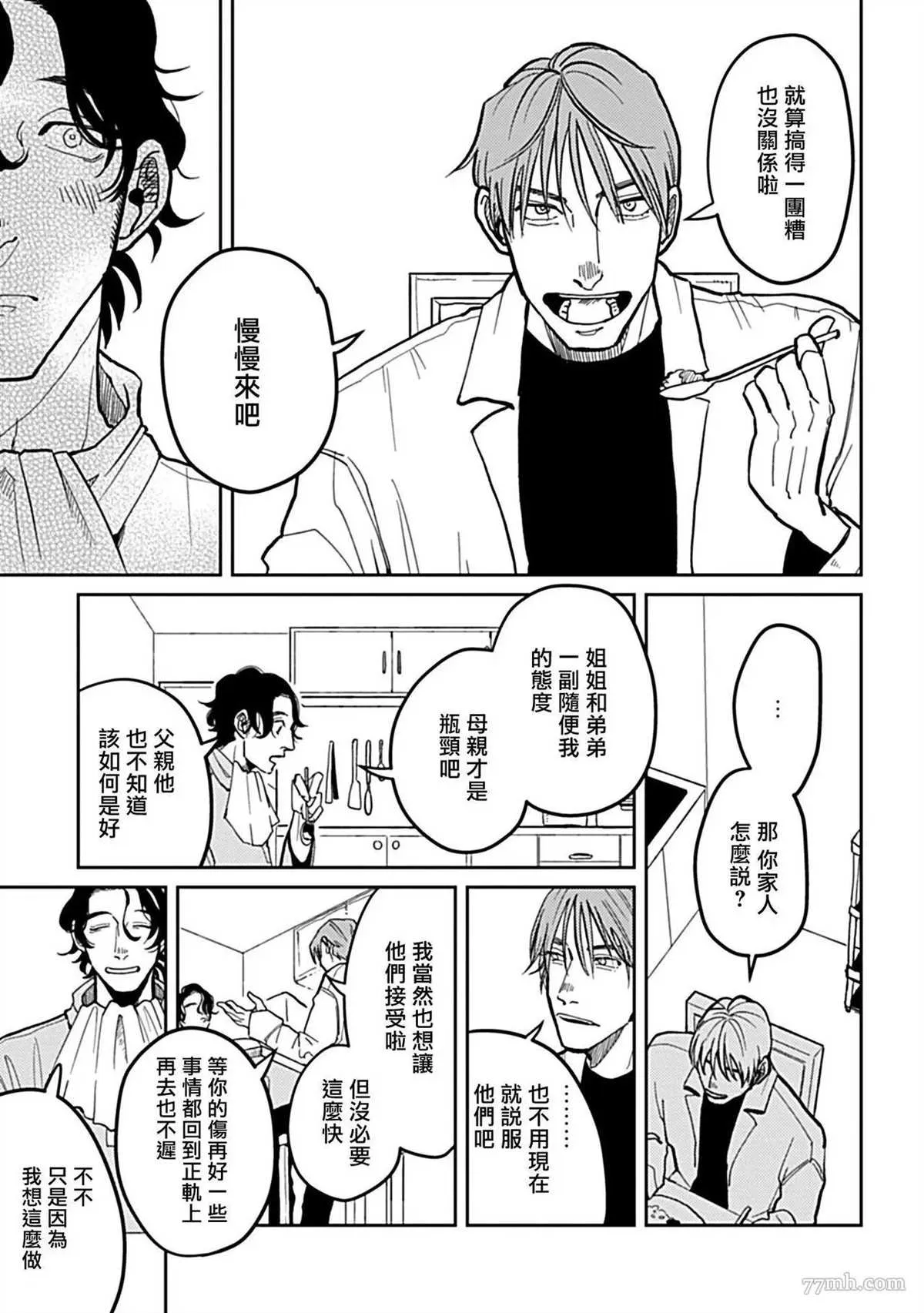 第05话 第9页