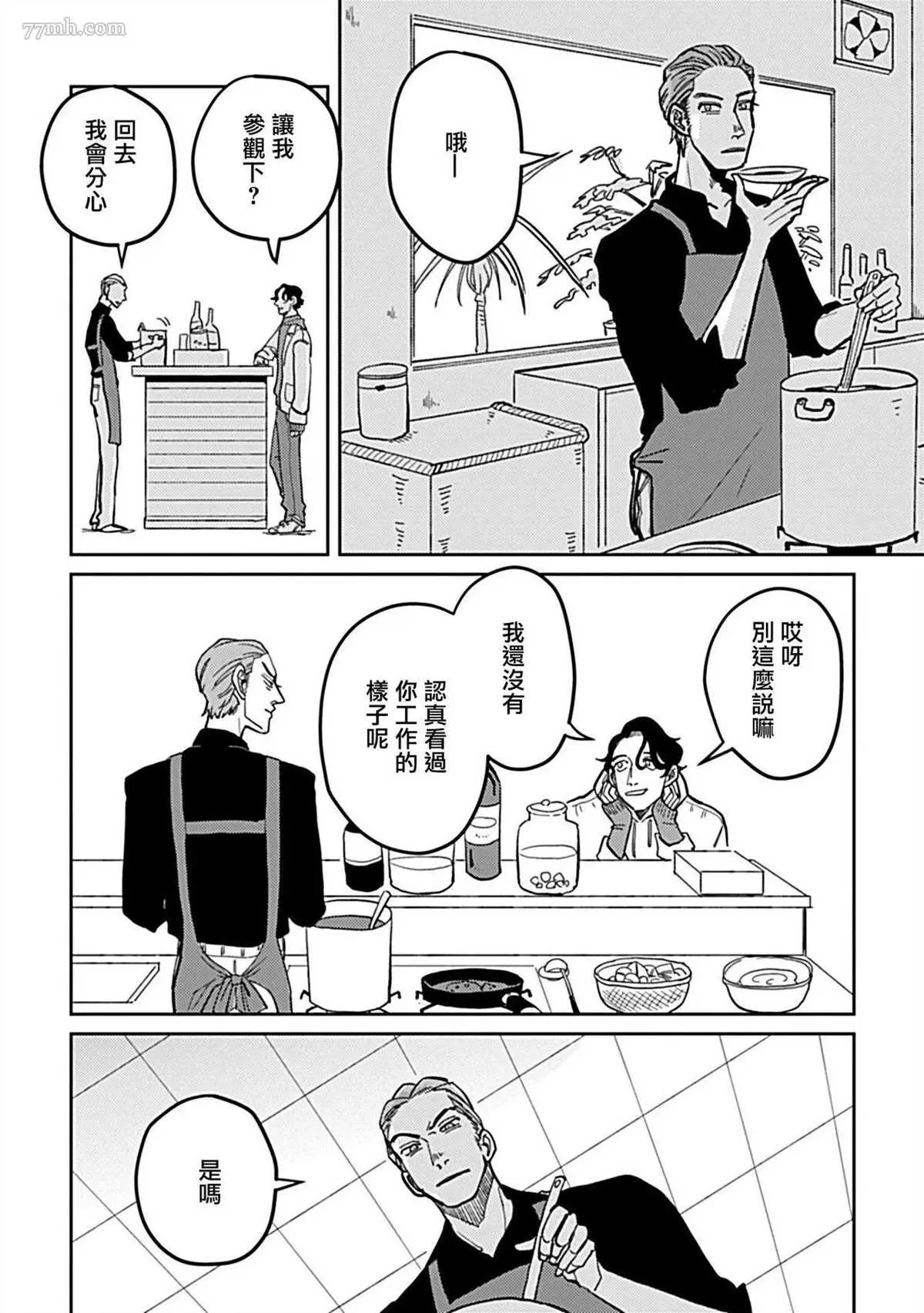 第04话 第14页