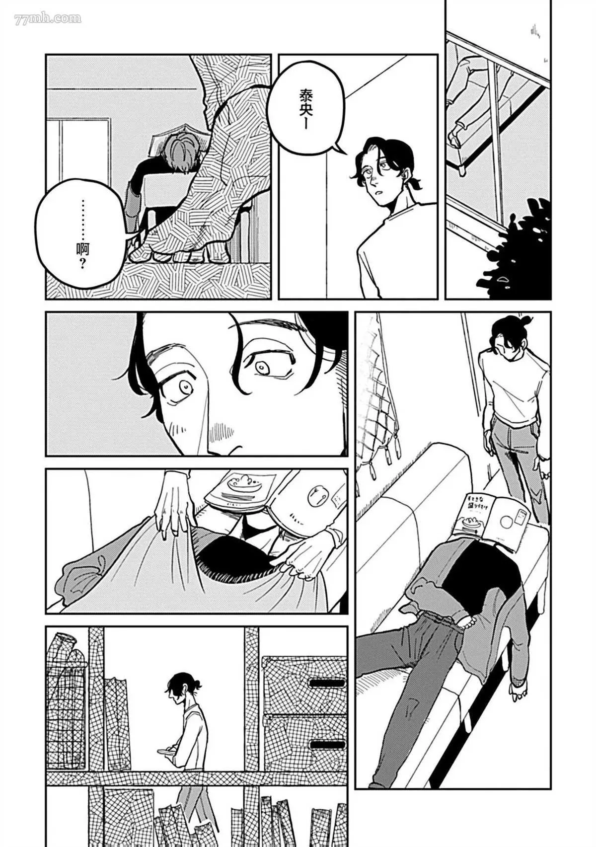 第04话 第20页