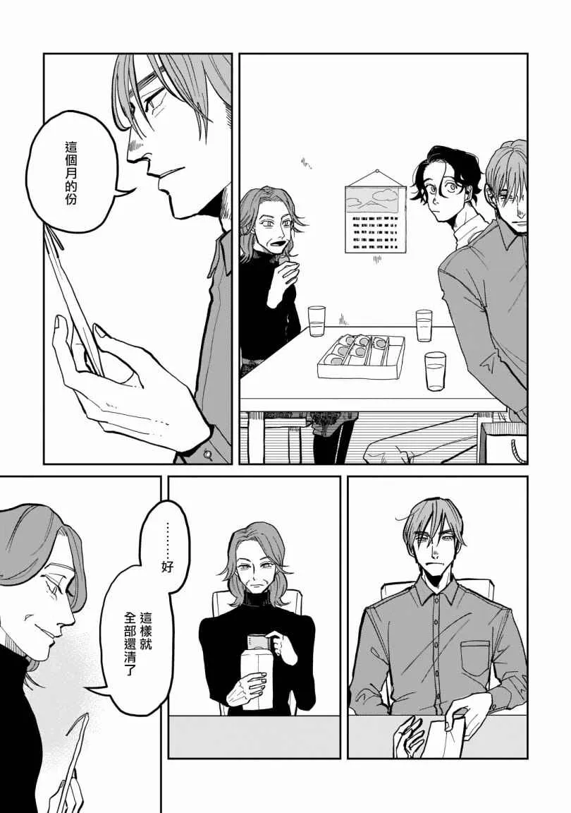 第03话 第9页
