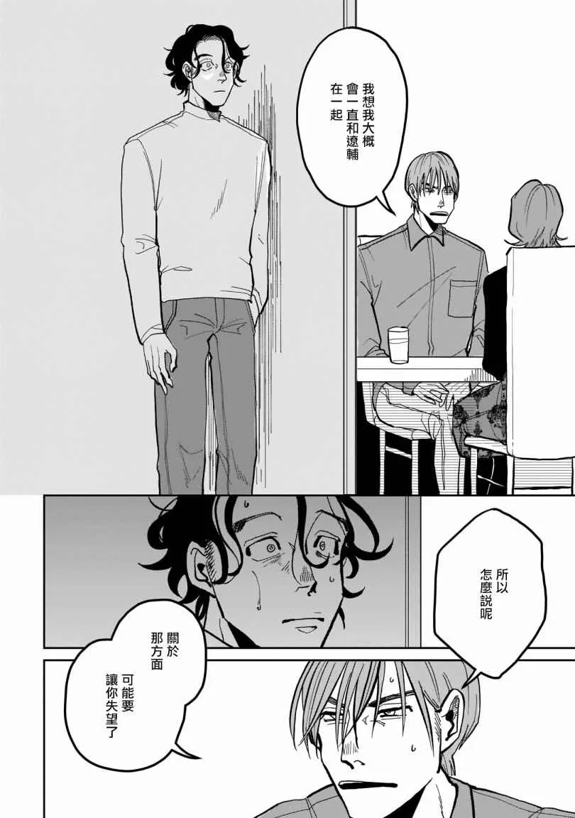 第03话 第12页