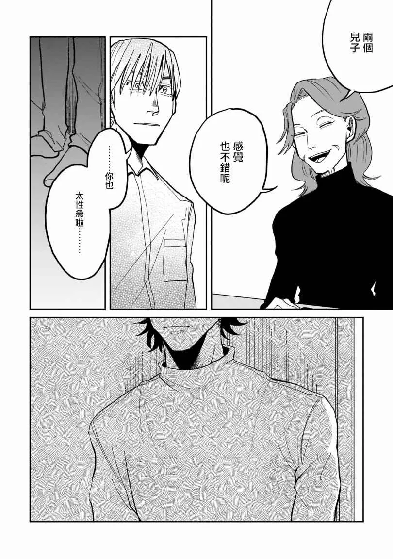 第03话 第14页