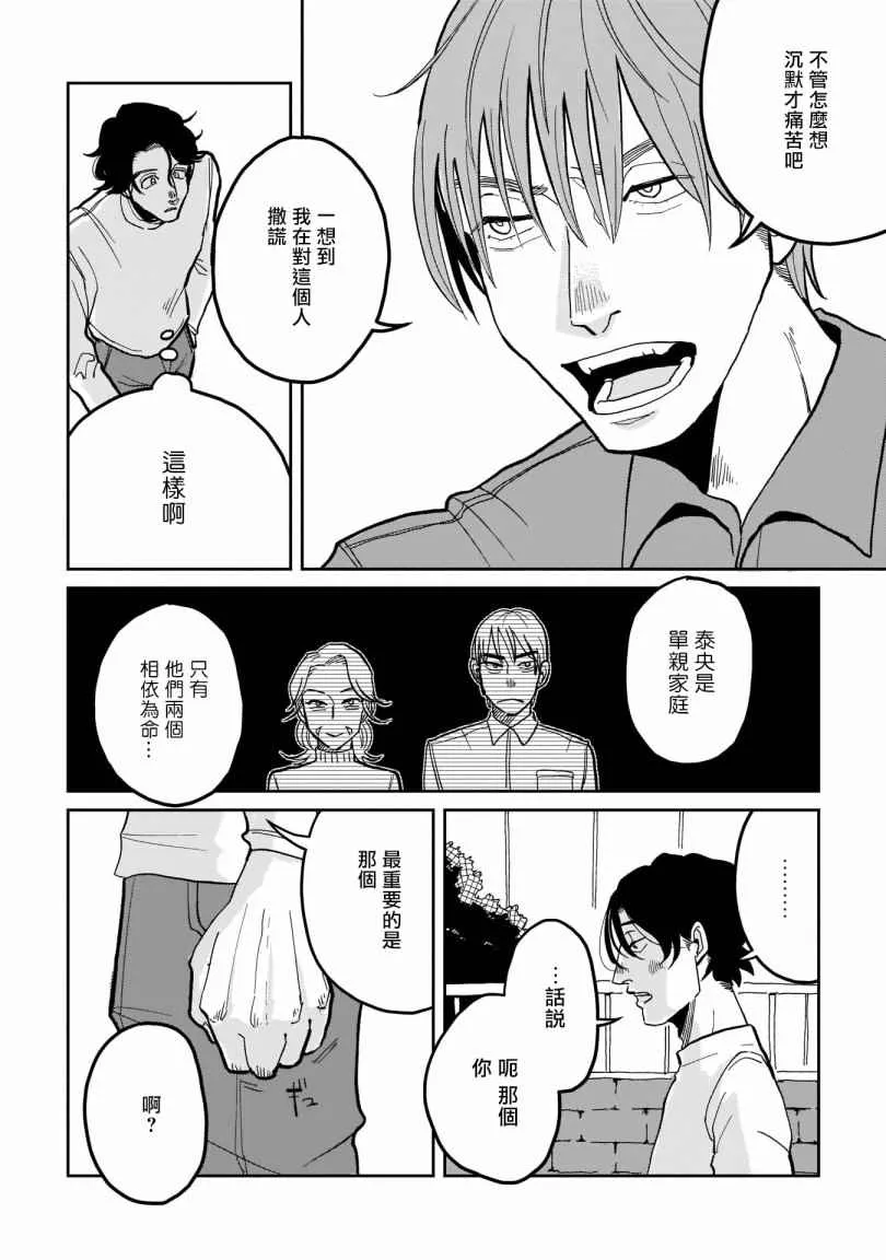 第03话 第18页