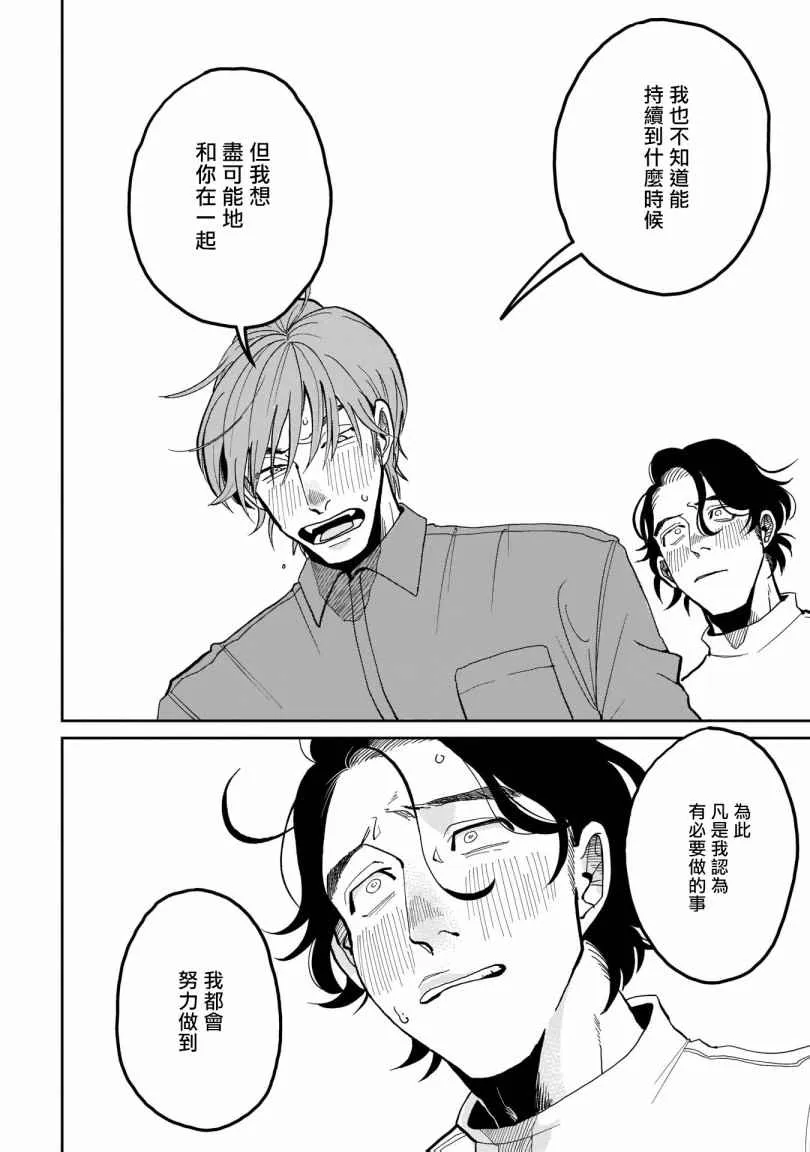第03话 第20页