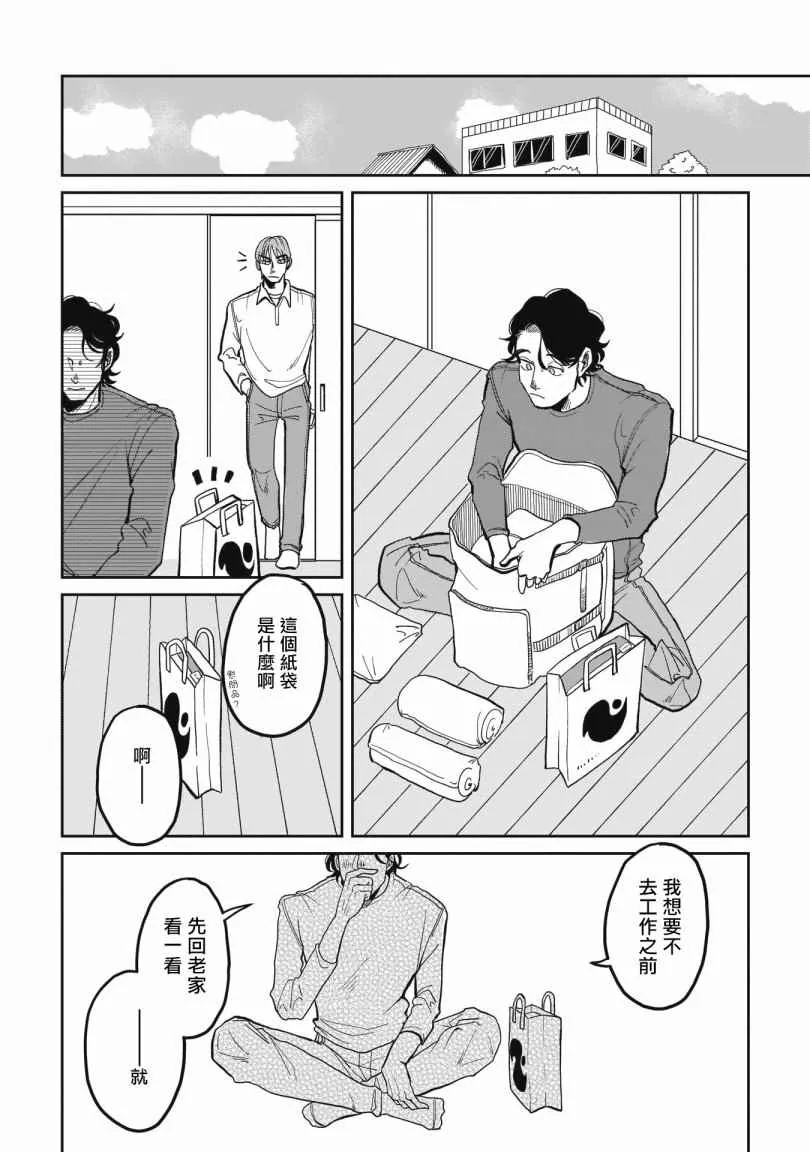 第03话 第24页