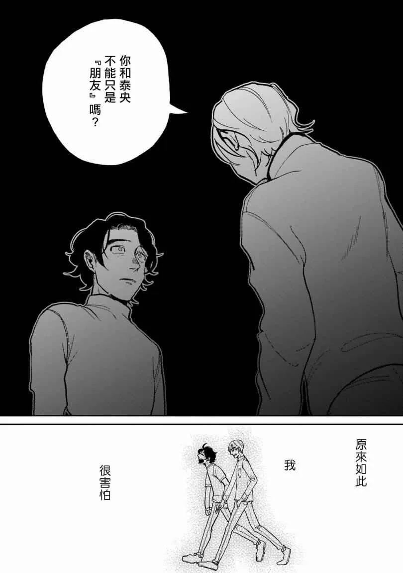 第03话 第28页
