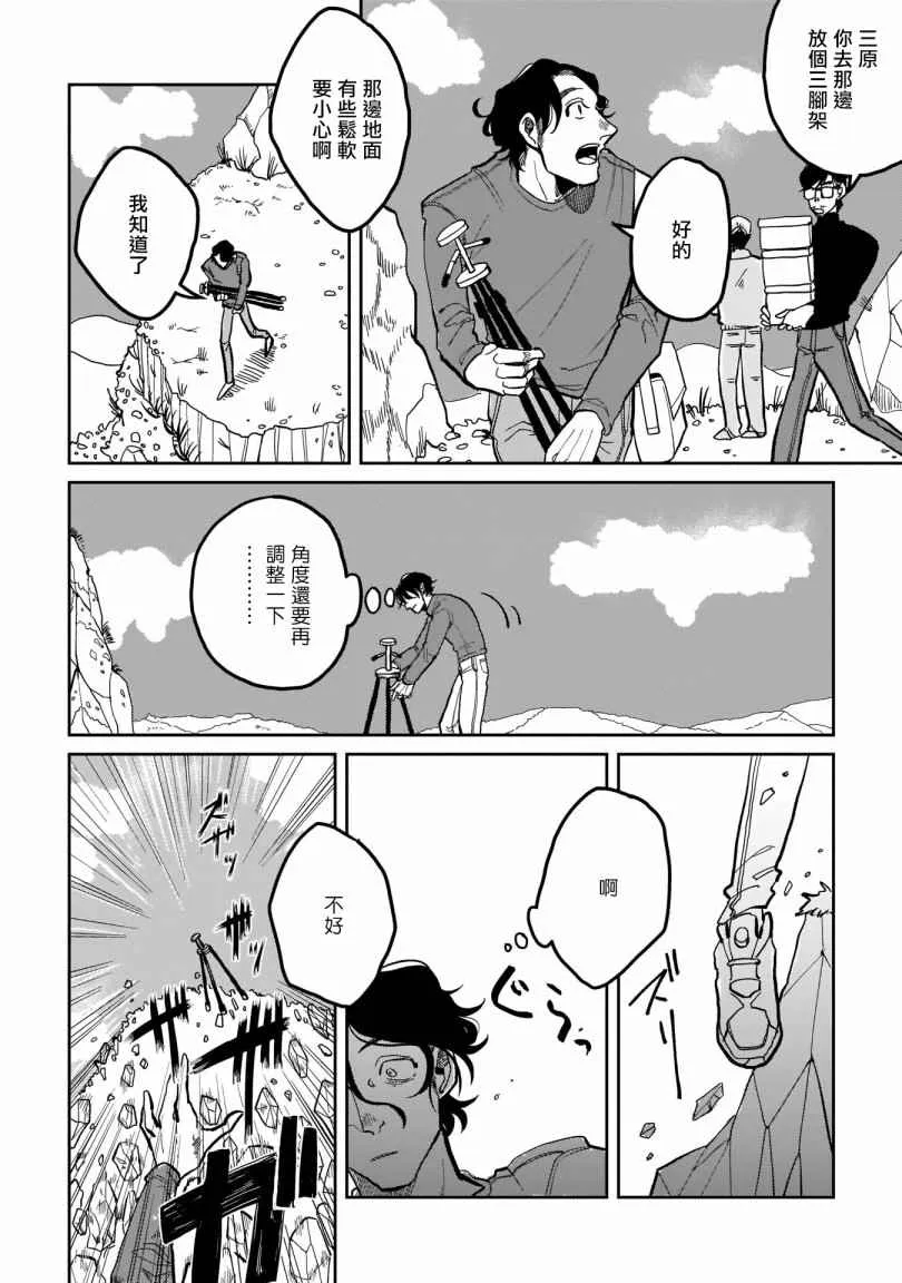 第03话 第32页