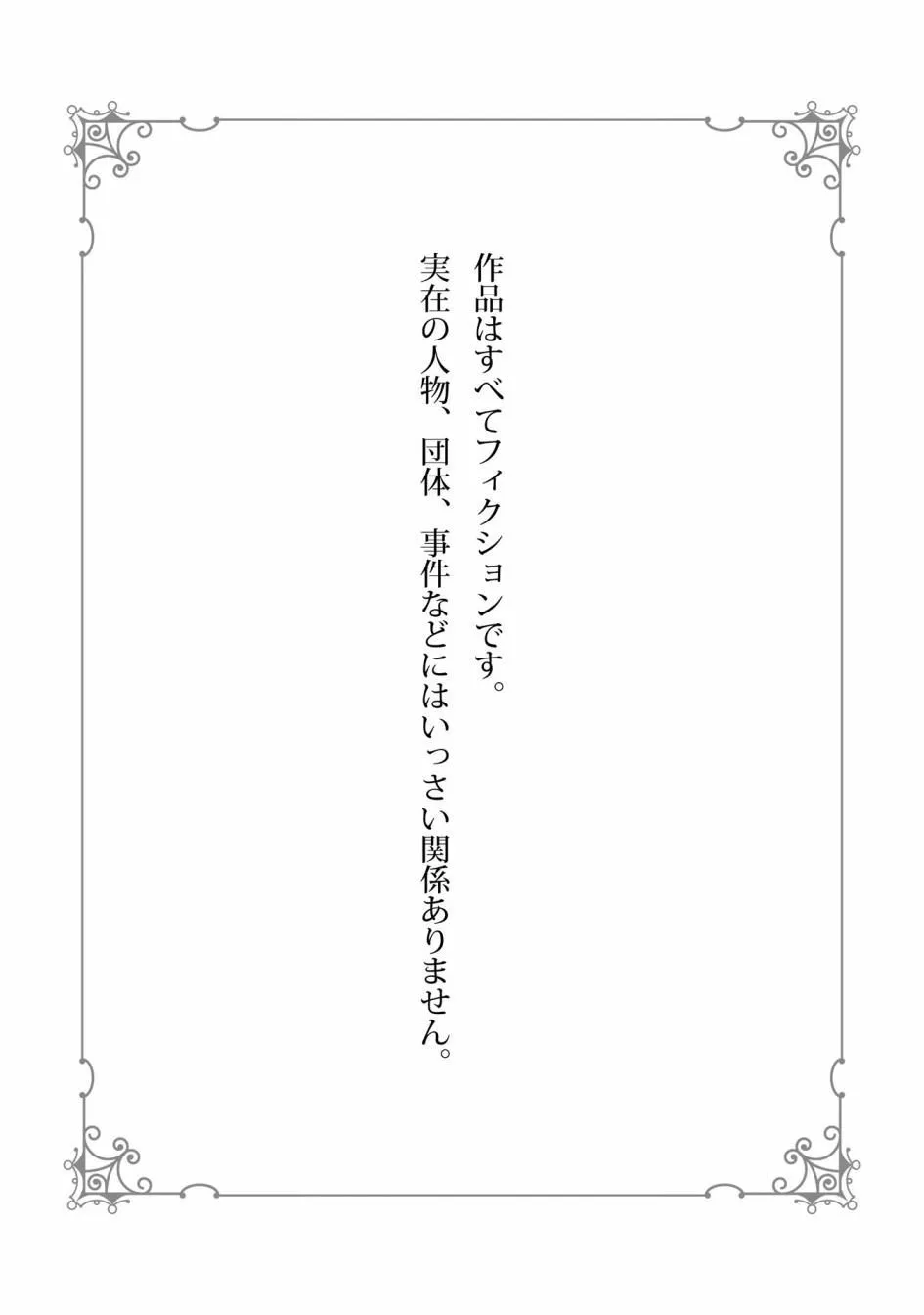 第01话 第2页