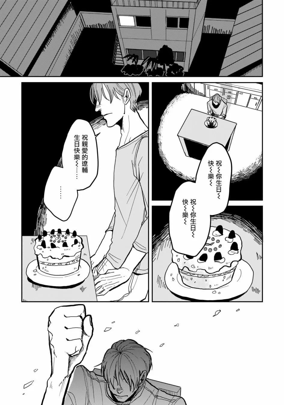 第01话 第3页