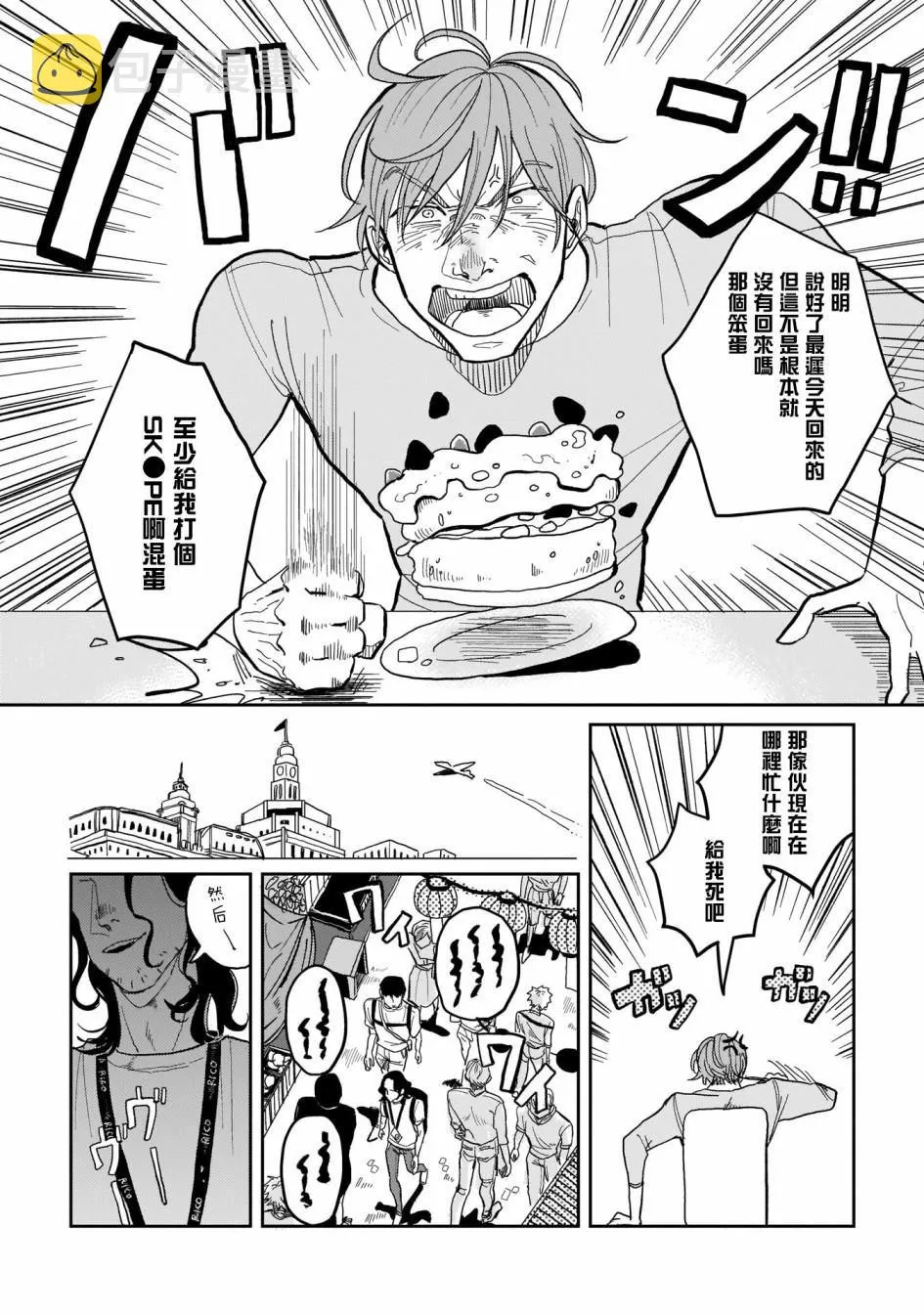 第01话 第4页