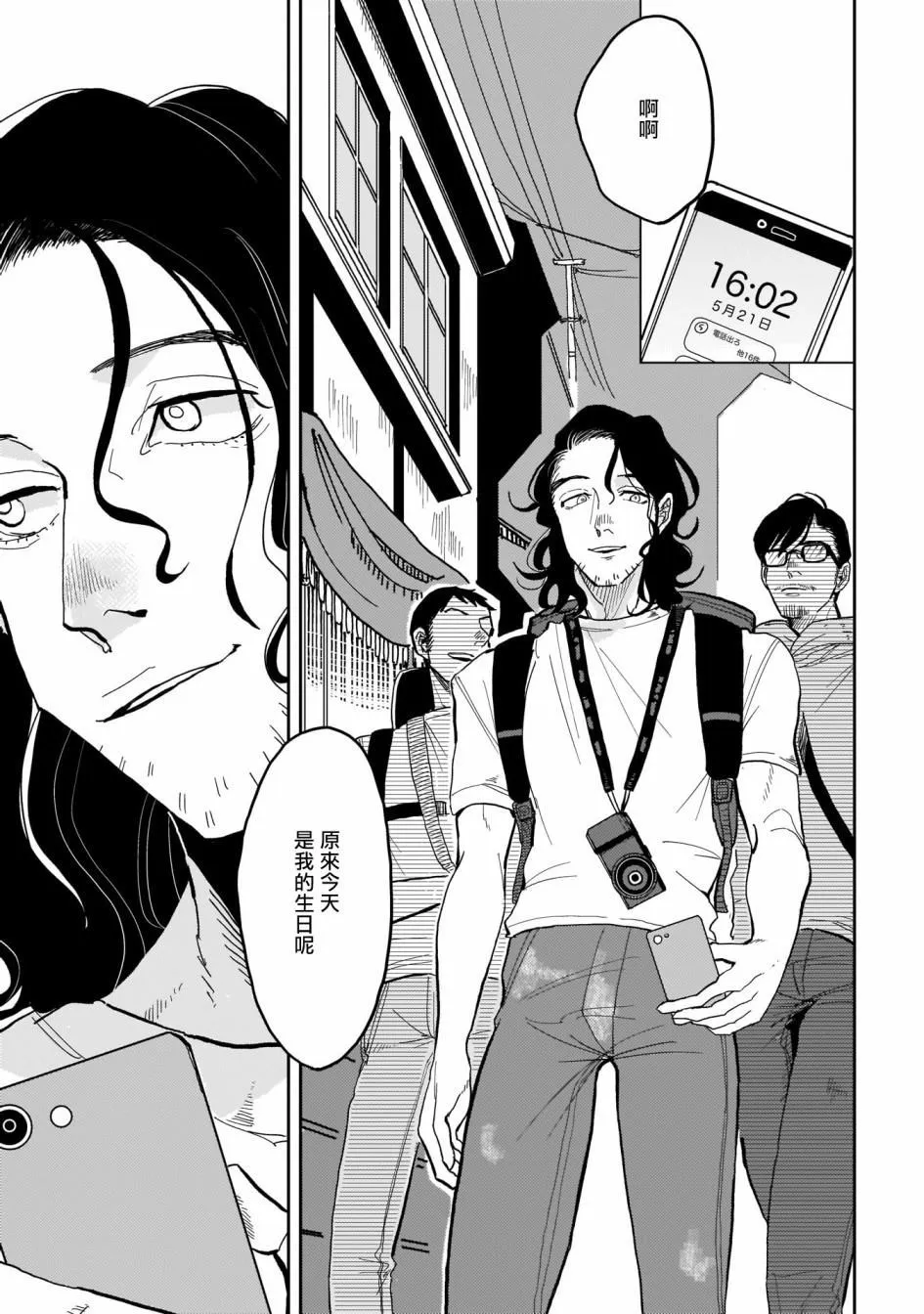 第01话 第5页
